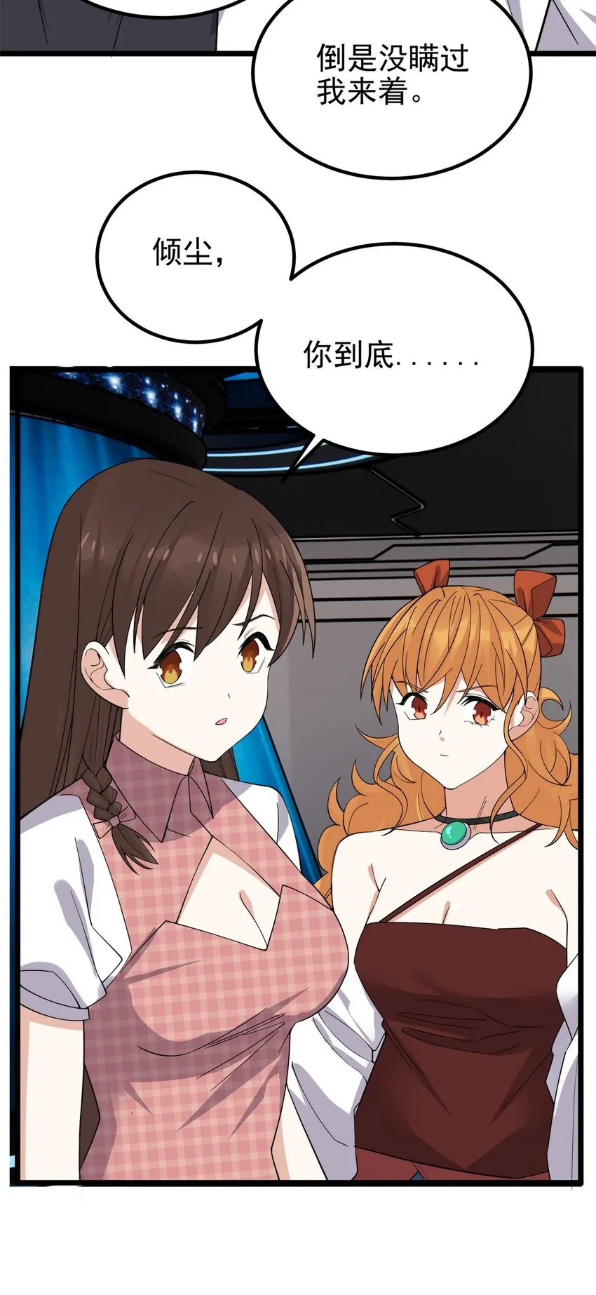 098 第九十六话 孤注一掷 第53页