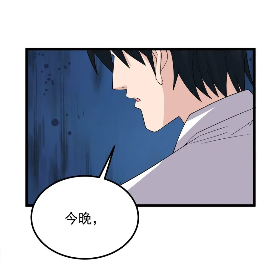 098 第九十六话 孤注一掷 第54页