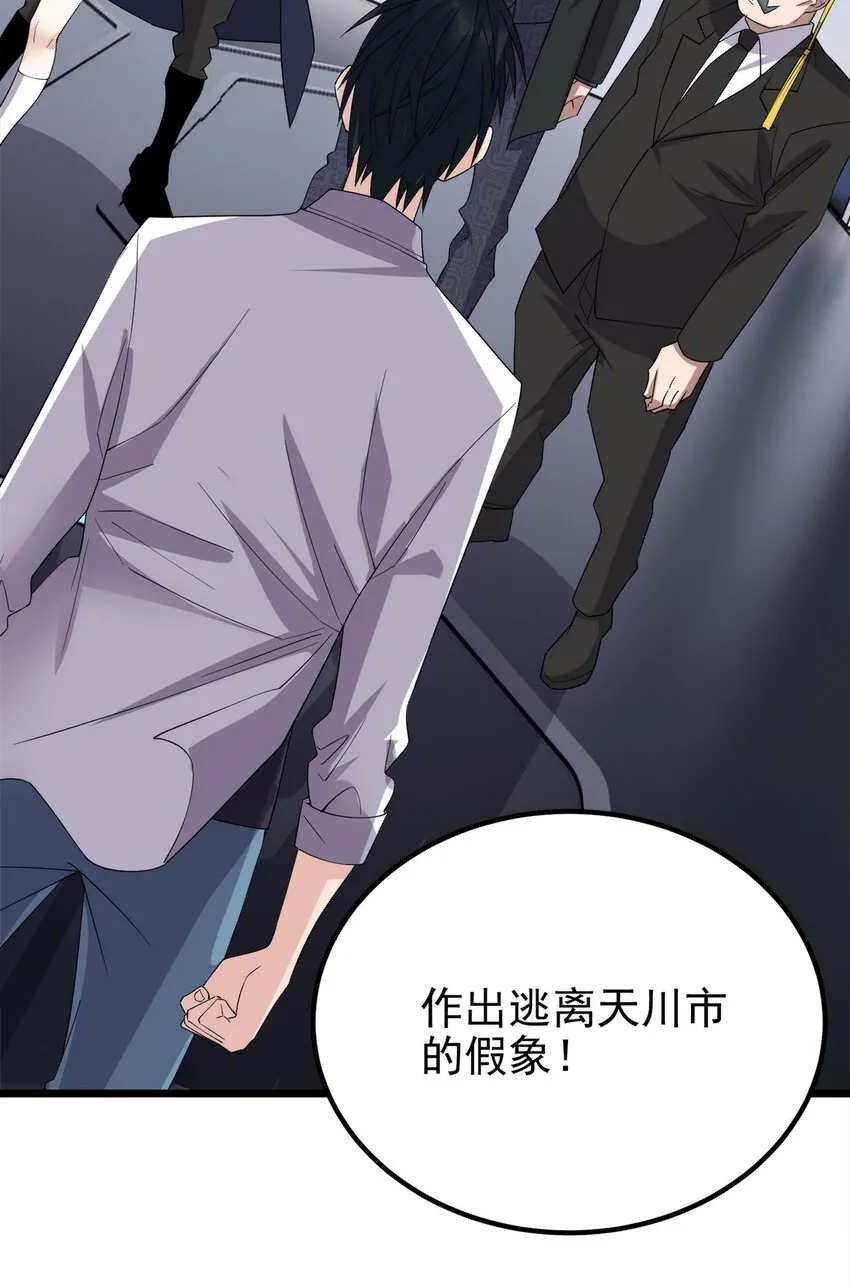 098 第九十六话 孤注一掷 第56页