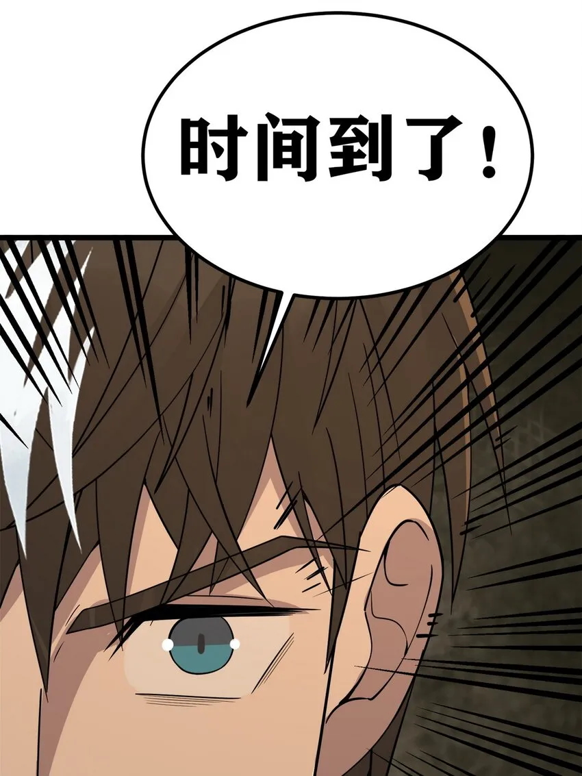 098 第九十六话 孤注一掷 第68页