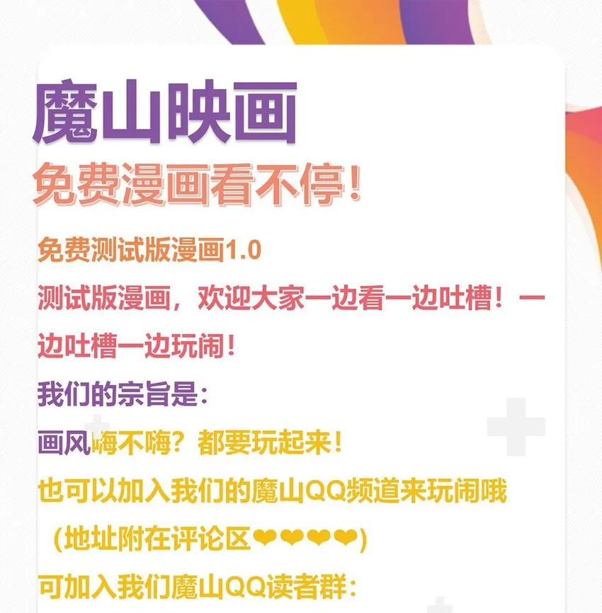 098 第九十六话 孤注一掷 第71页