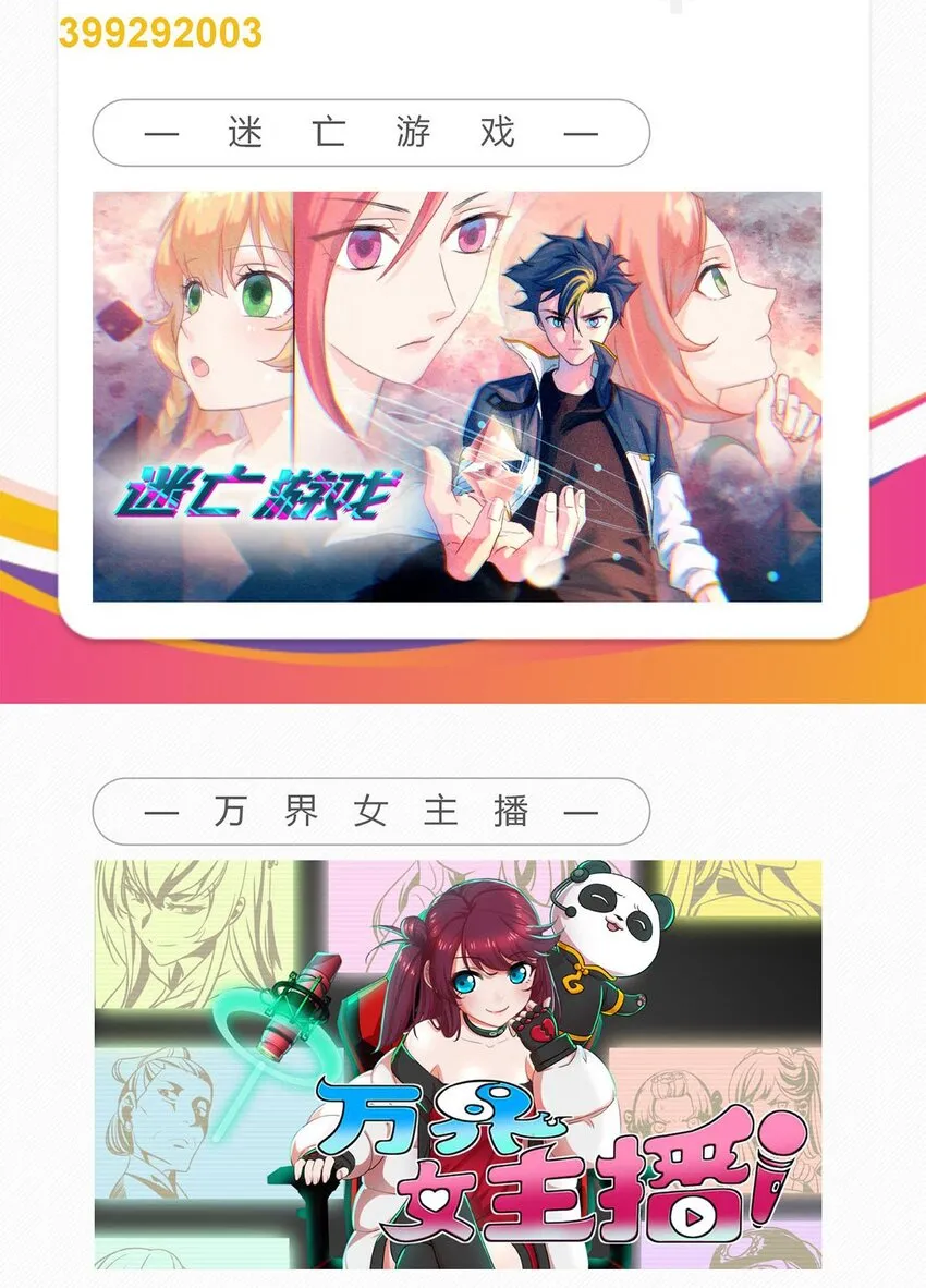 098 第九十六话 孤注一掷 第72页