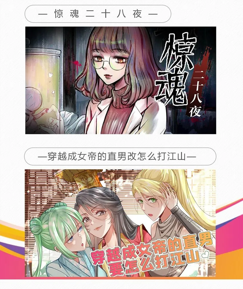 098 第九十六话 孤注一掷 第73页