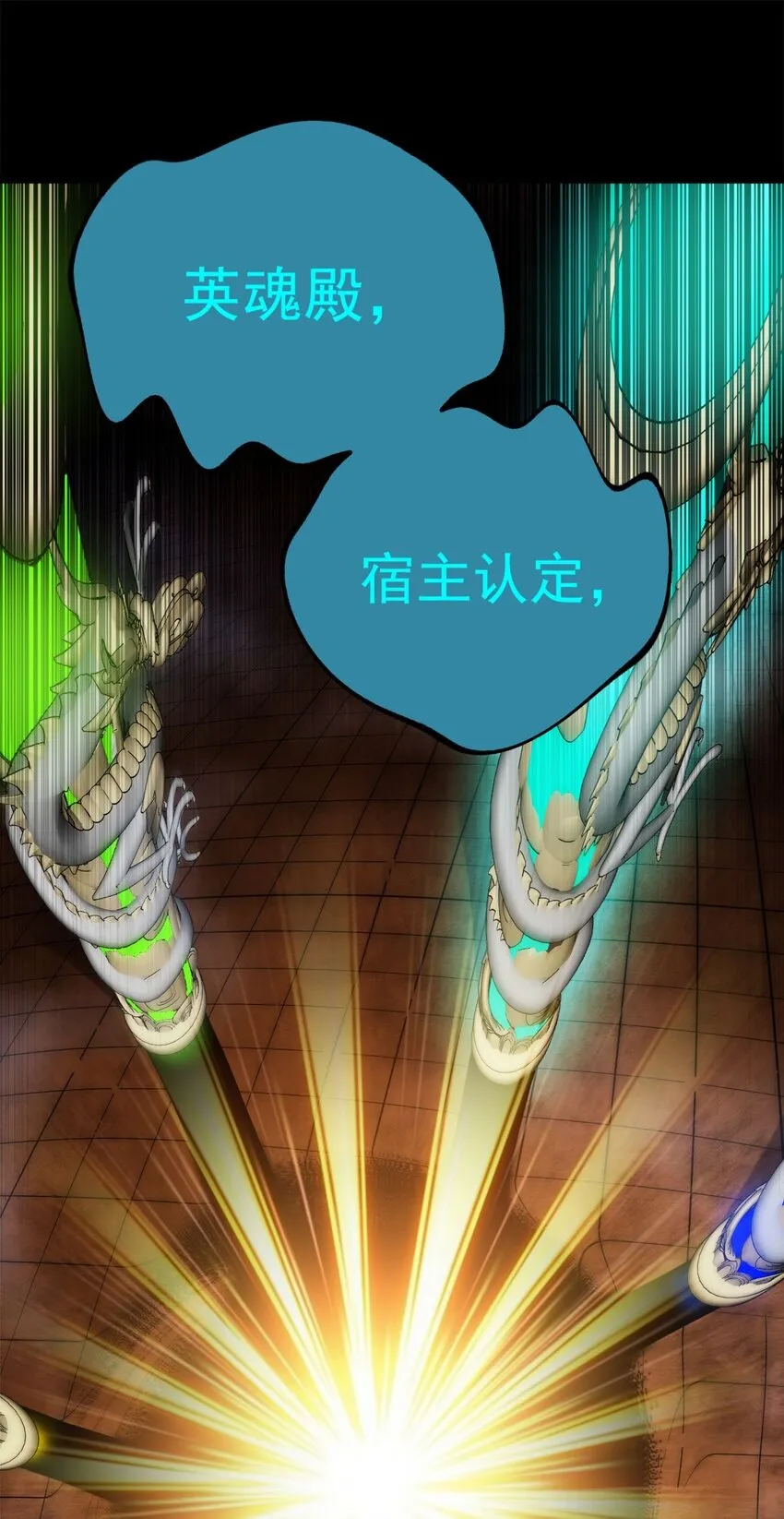 070 第六十八话 过往 第77页