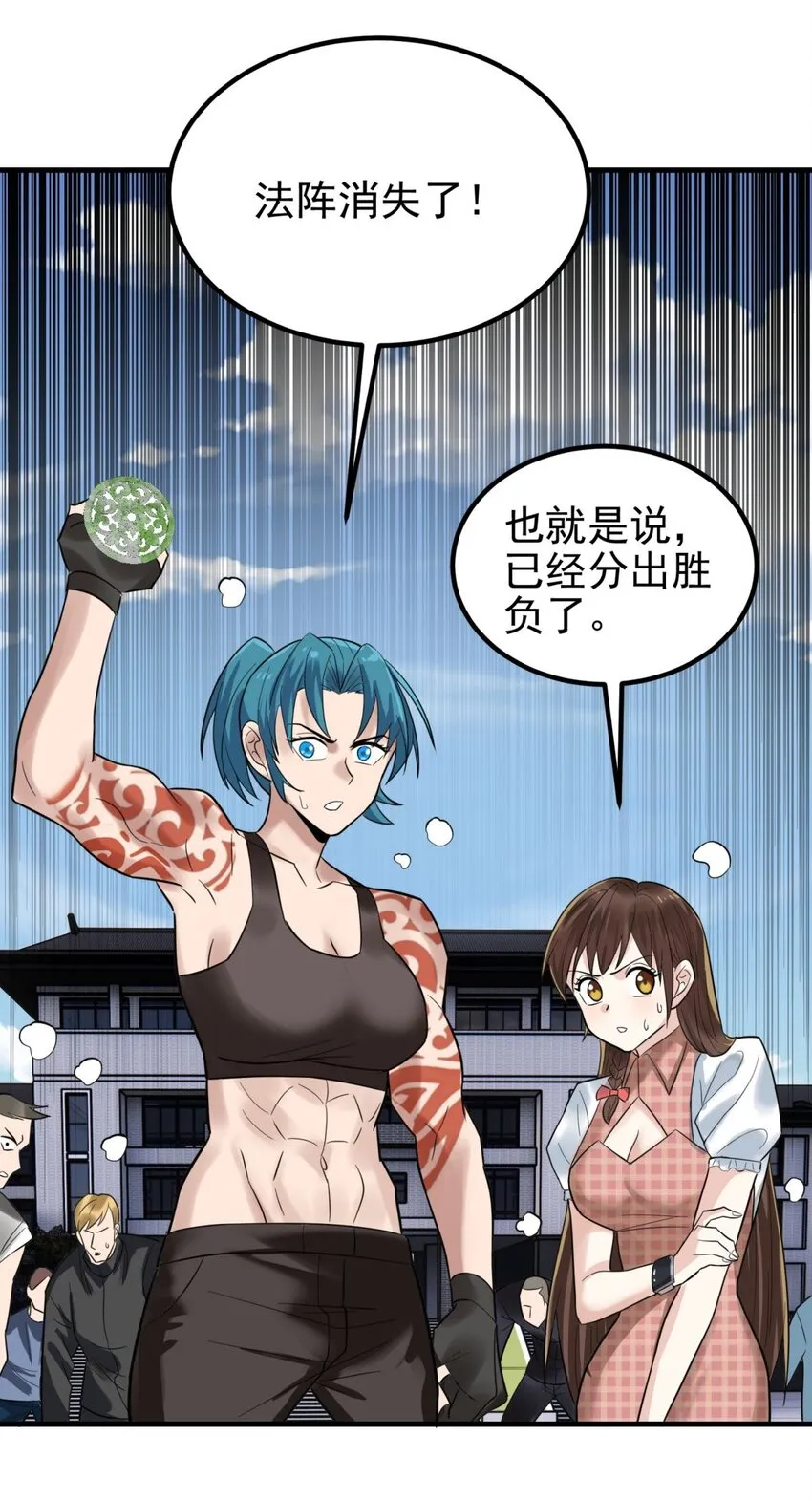 067 第六十五话 迎来曙光 第23页