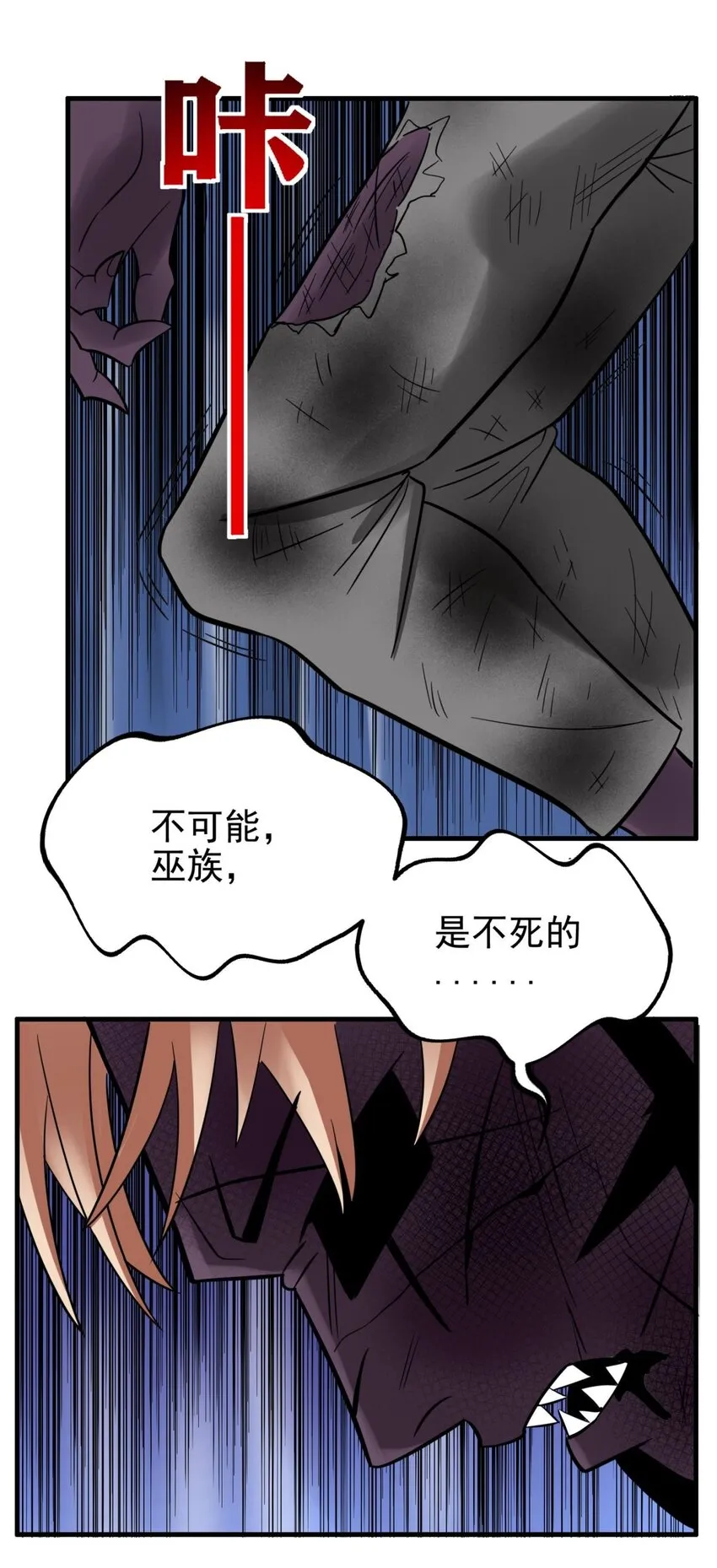 067 第六十五话 迎来曙光 第34页