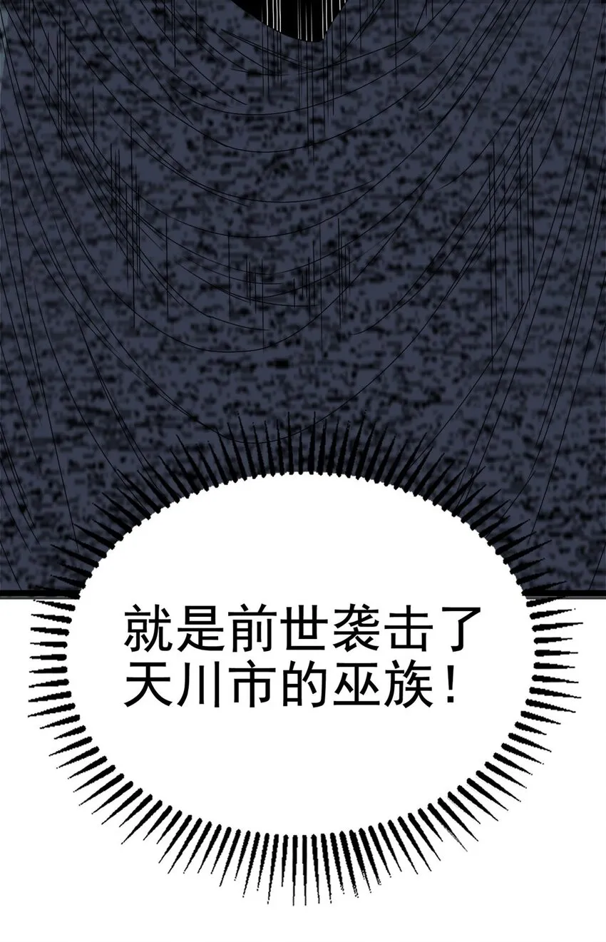 067 第六十五话 迎来曙光 第77页