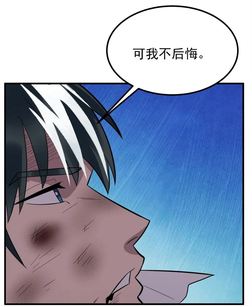 065 第六十三话 炼魂期，突破！ 第33页