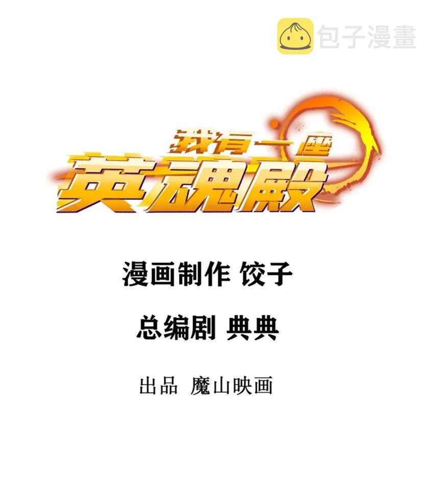 062 第六十话 深入虎穴 第2页