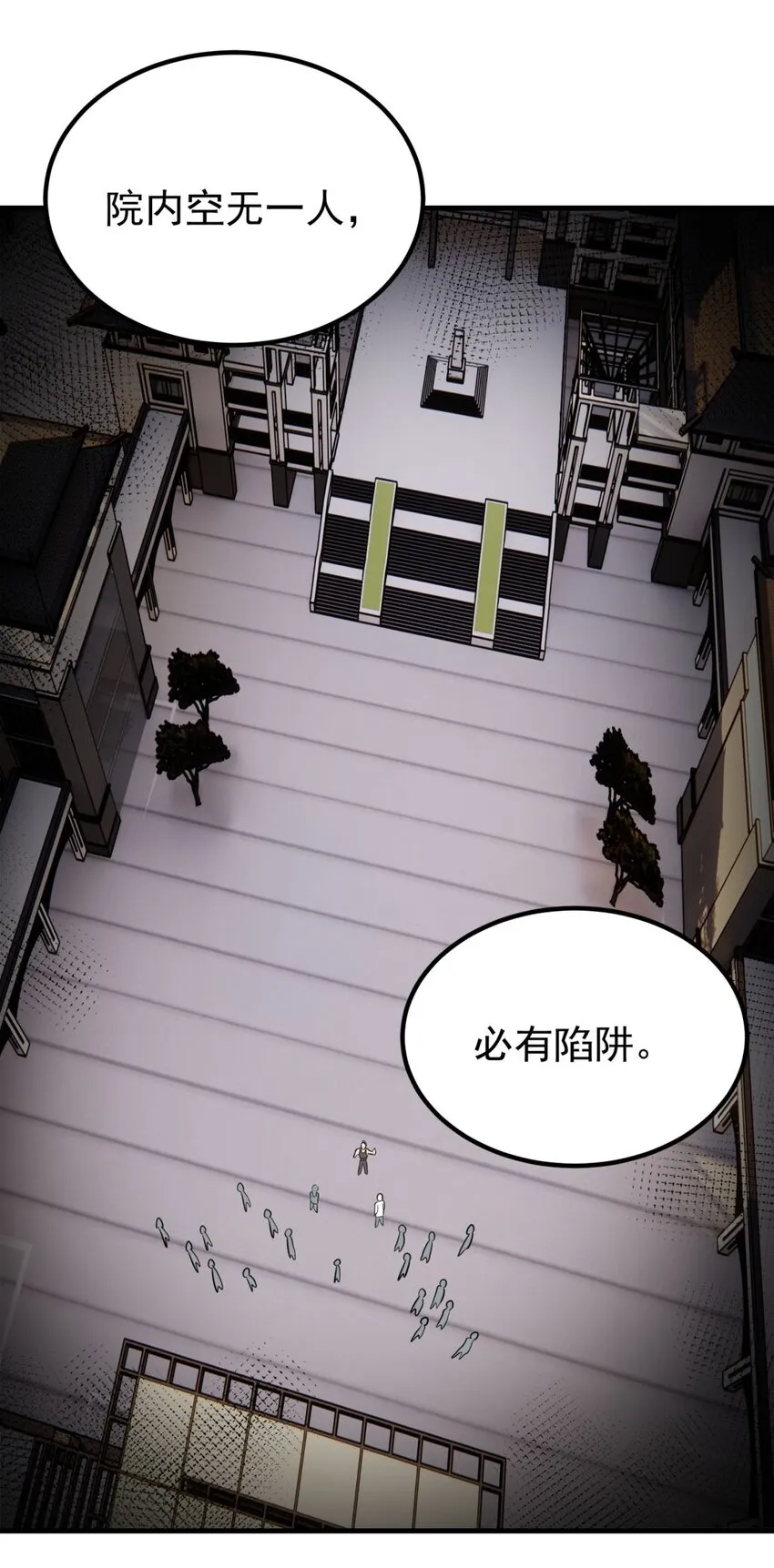 062 第六十话 深入虎穴 第15页