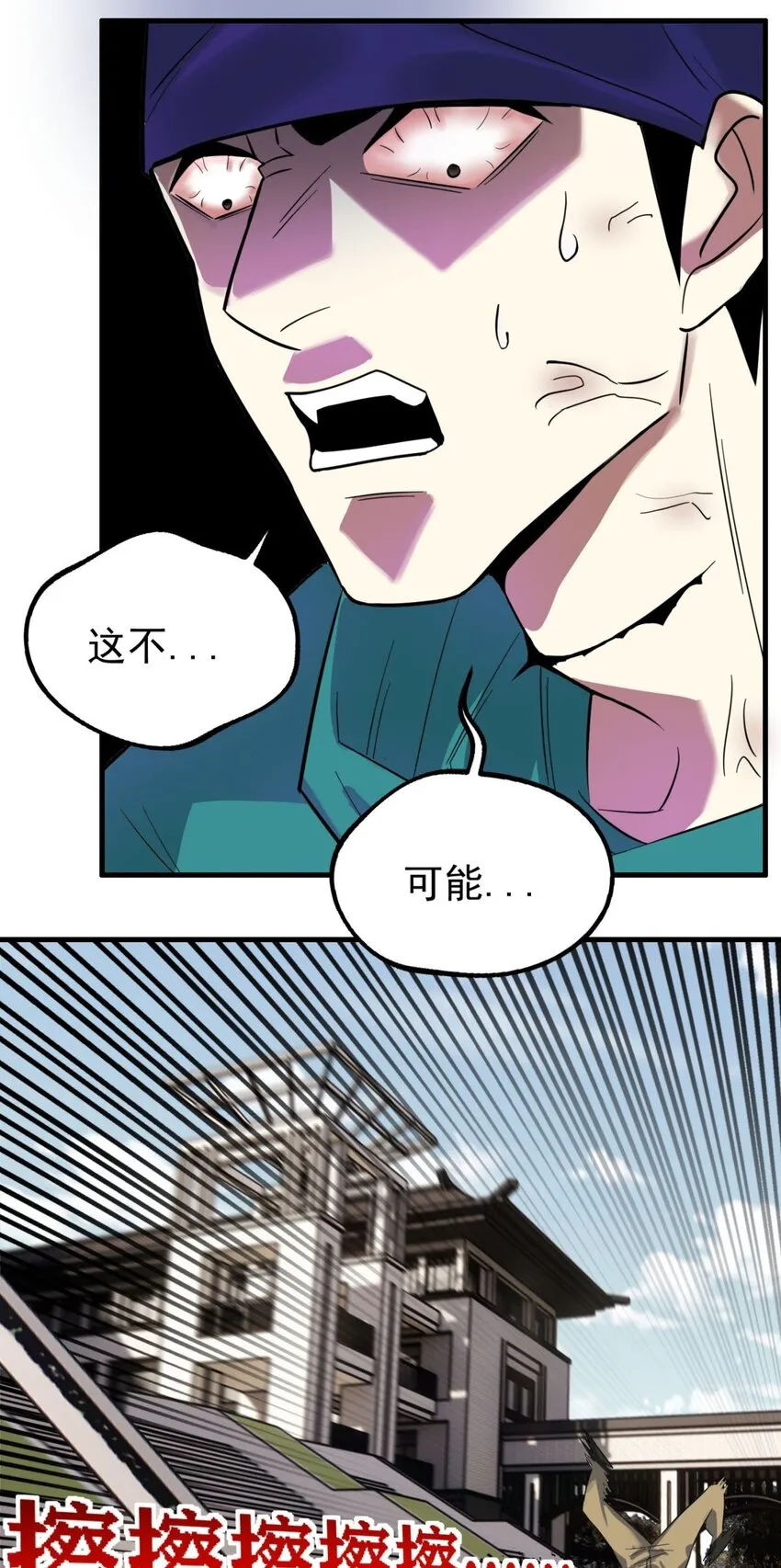 062 第六十话 深入虎穴 第28页