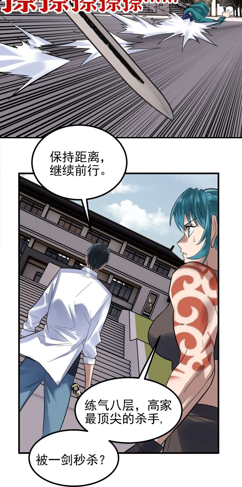 062 第六十话 深入虎穴 第29页