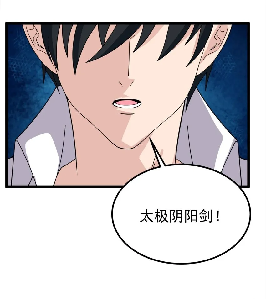 062 第六十话 深入虎穴 第32页