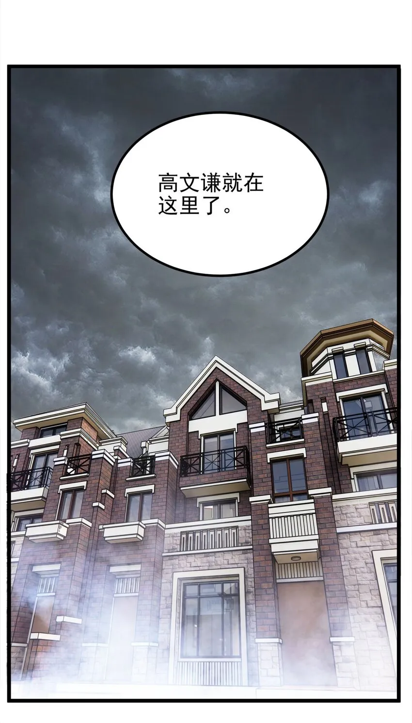 062 第六十话 深入虎穴 第49页