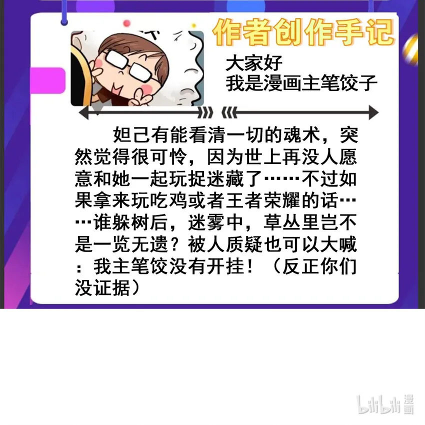 062 第六十话 深入虎穴 第59页