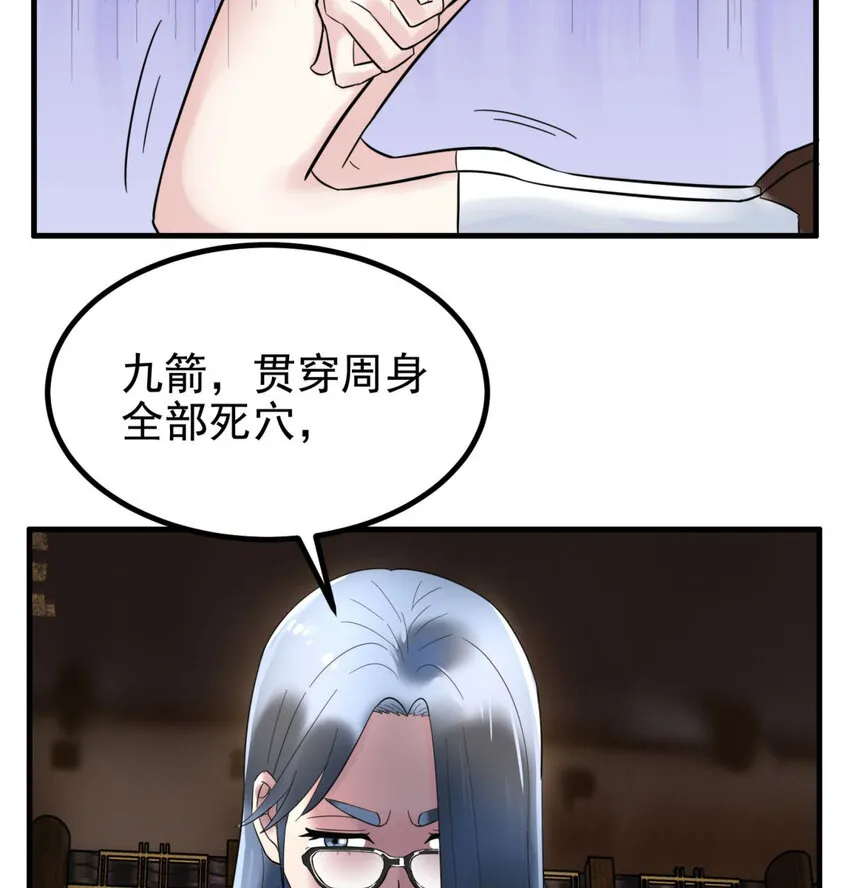 50 第四十八话 新英魂，参战！ 第61页