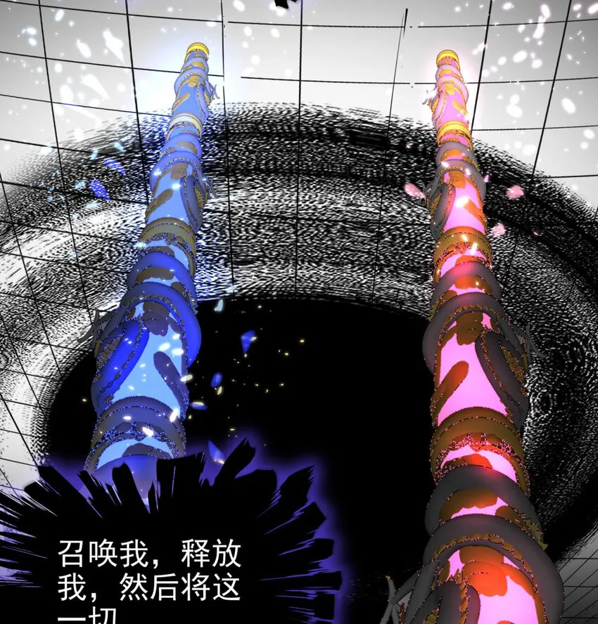 50 第四十八话 新英魂，参战！ 第80页
