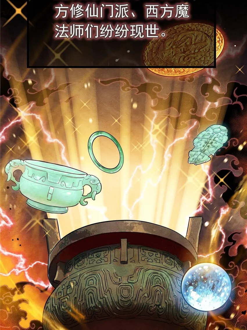 01 第一话 他曾是少年 第37页
