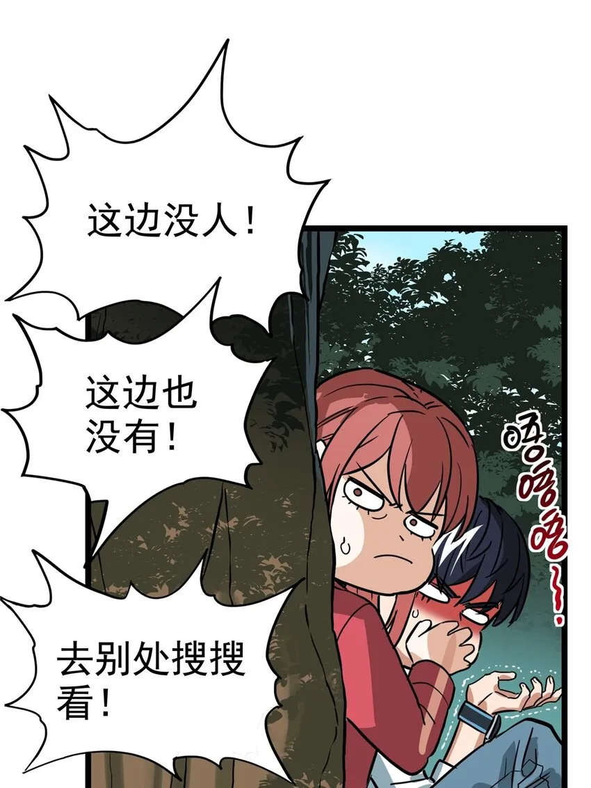 01 第一话 他曾是少年 第75页
