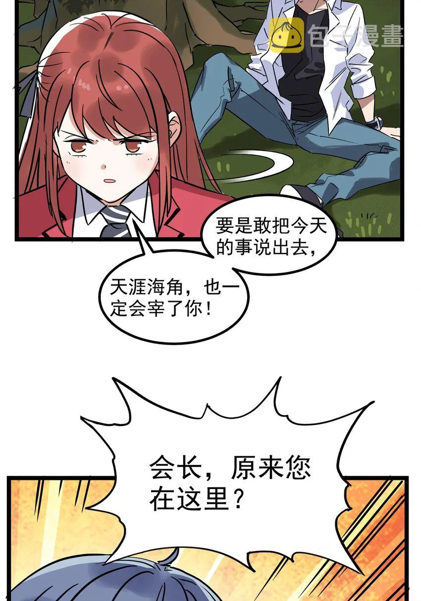 01 第一话 他曾是少年 第88页