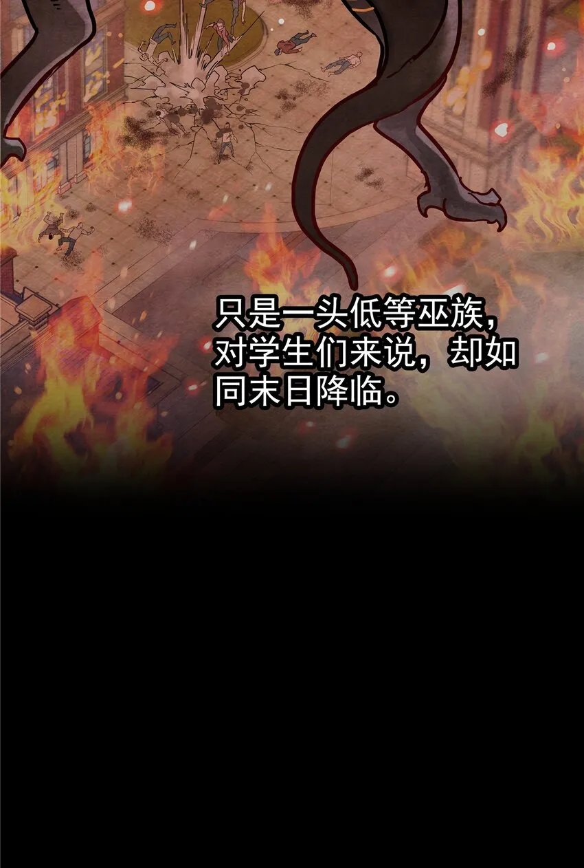 03 第三话 天劫中逝去的 第58页