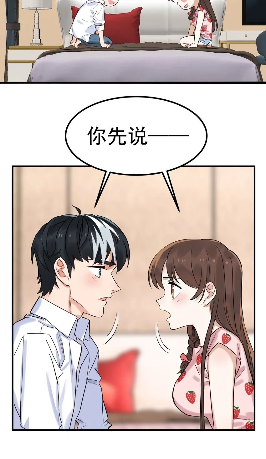 06 第六话 就这小子闹事 第6页