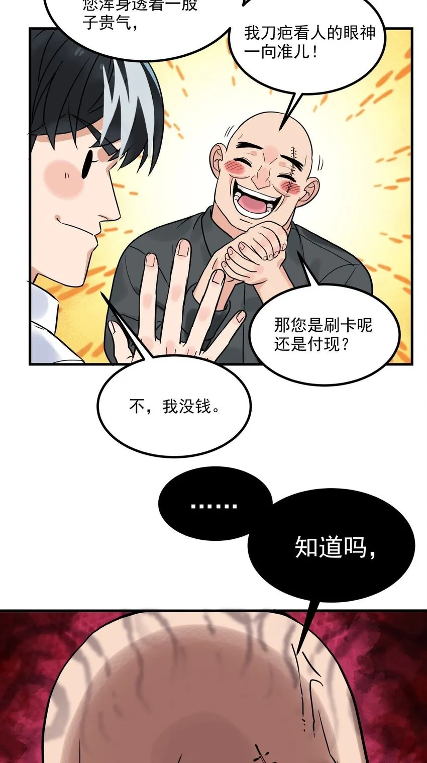06 第六话 就这小子闹事 第59页