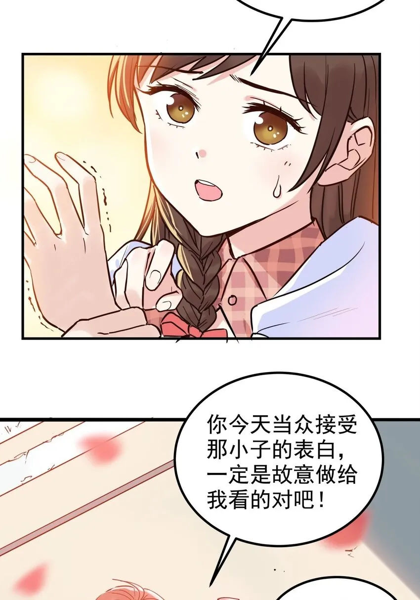 05 第五话 祖宗竟是我自己 第38页