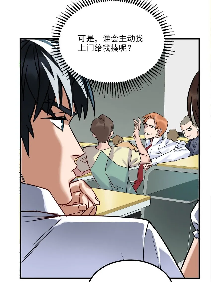 011 第十一话 文明观球从我做起 第5页