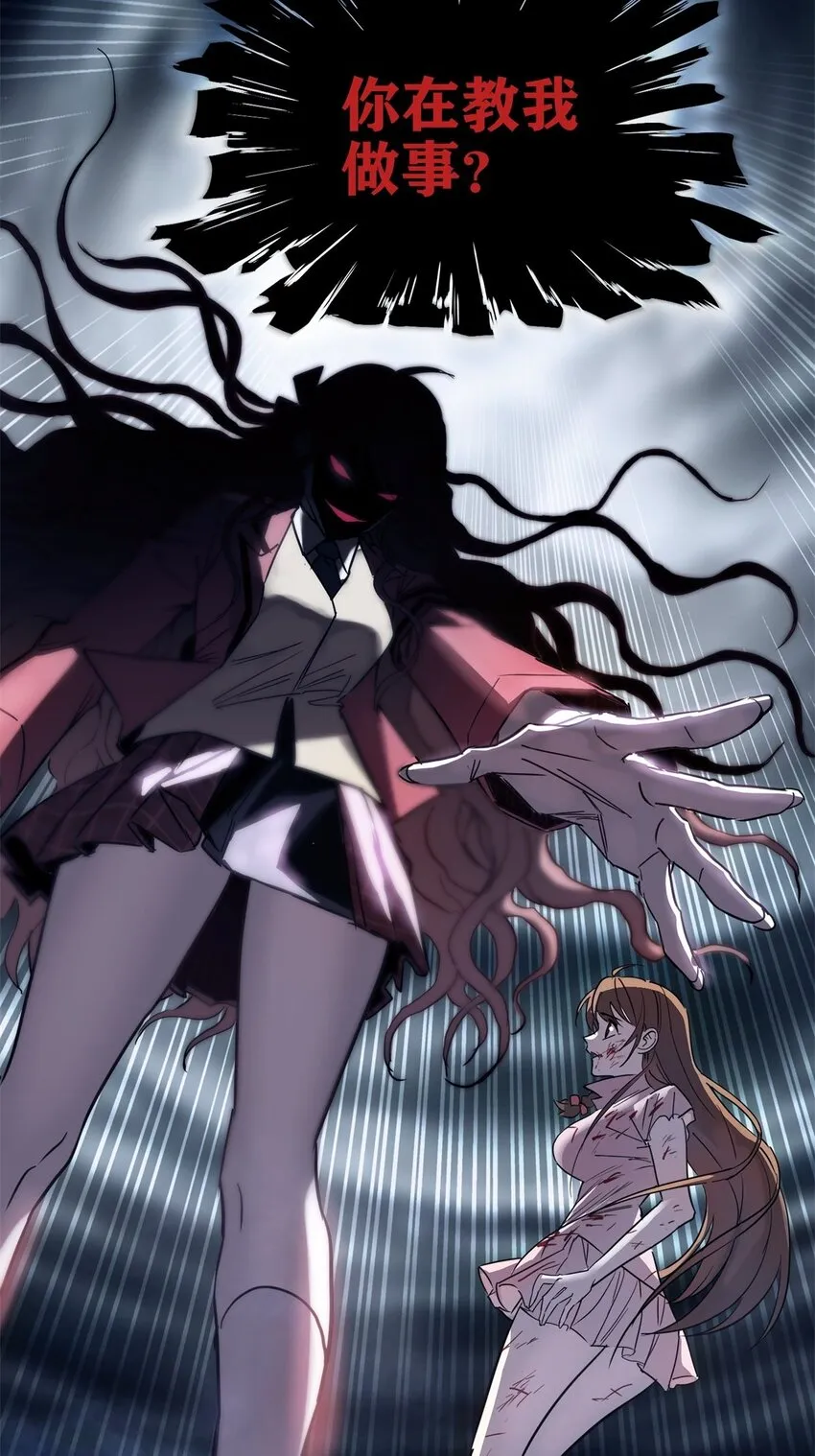 016 第十六话 就问你服不服 第14页