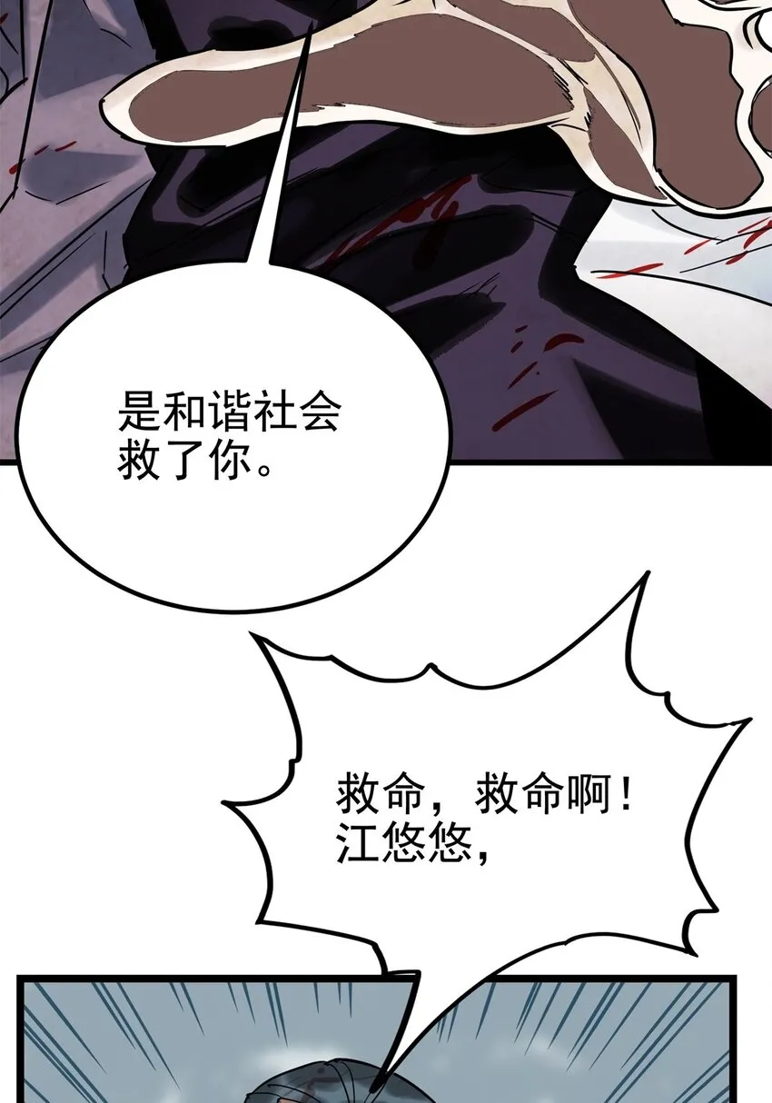 016 第十六话 就问你服不服 第30页