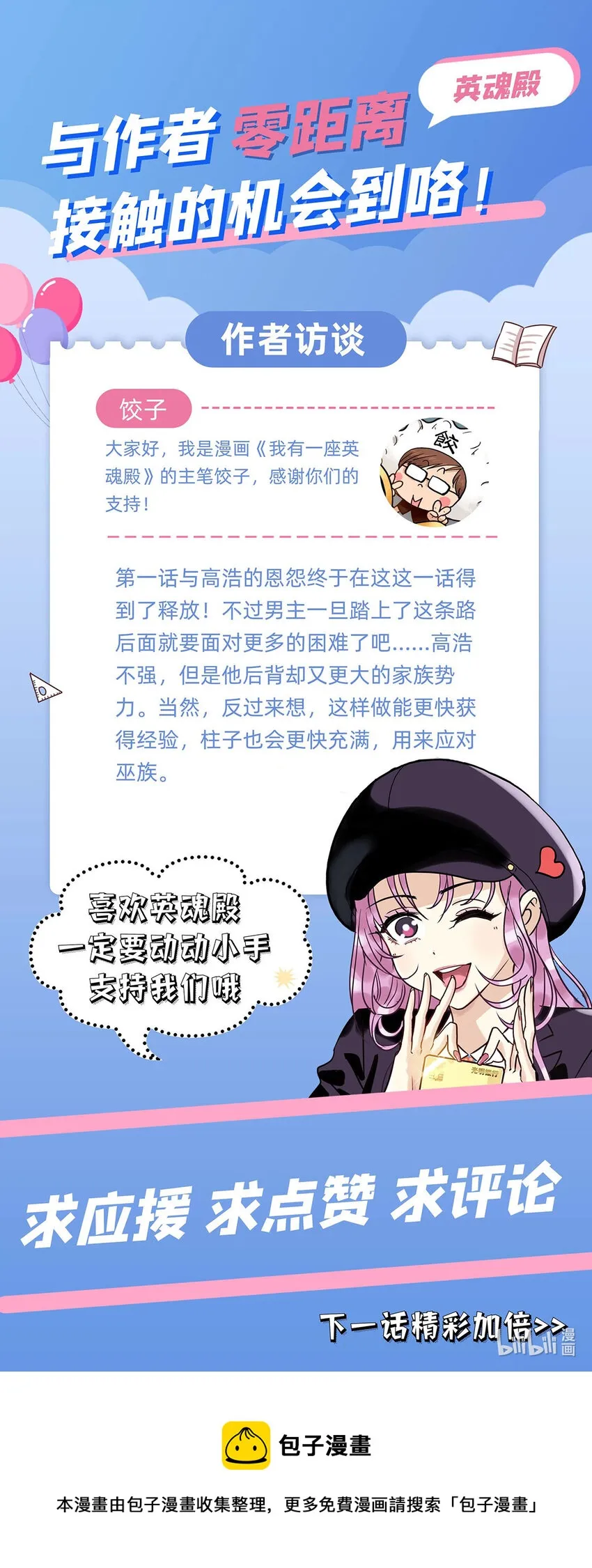 019 第十九话 欠的债该还了 第62页