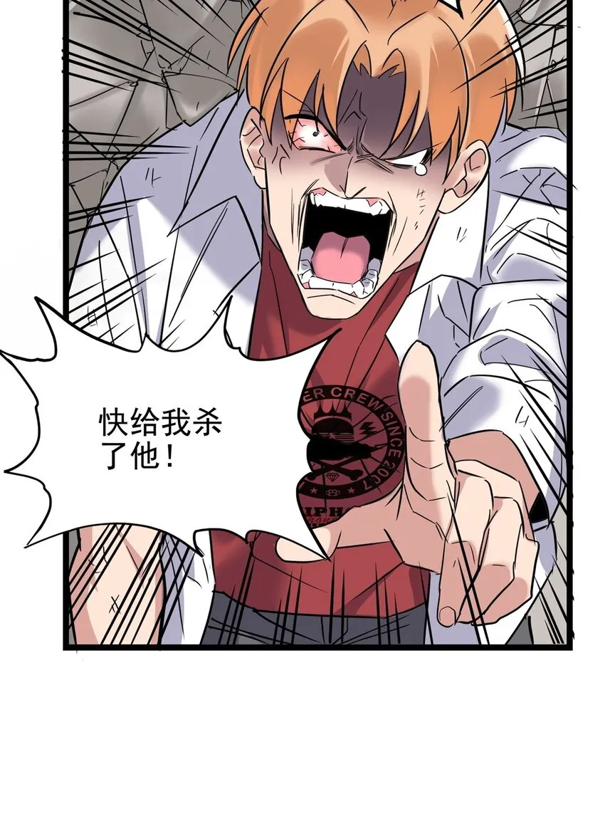 020 第二十话 英魂殿再开 第12页
