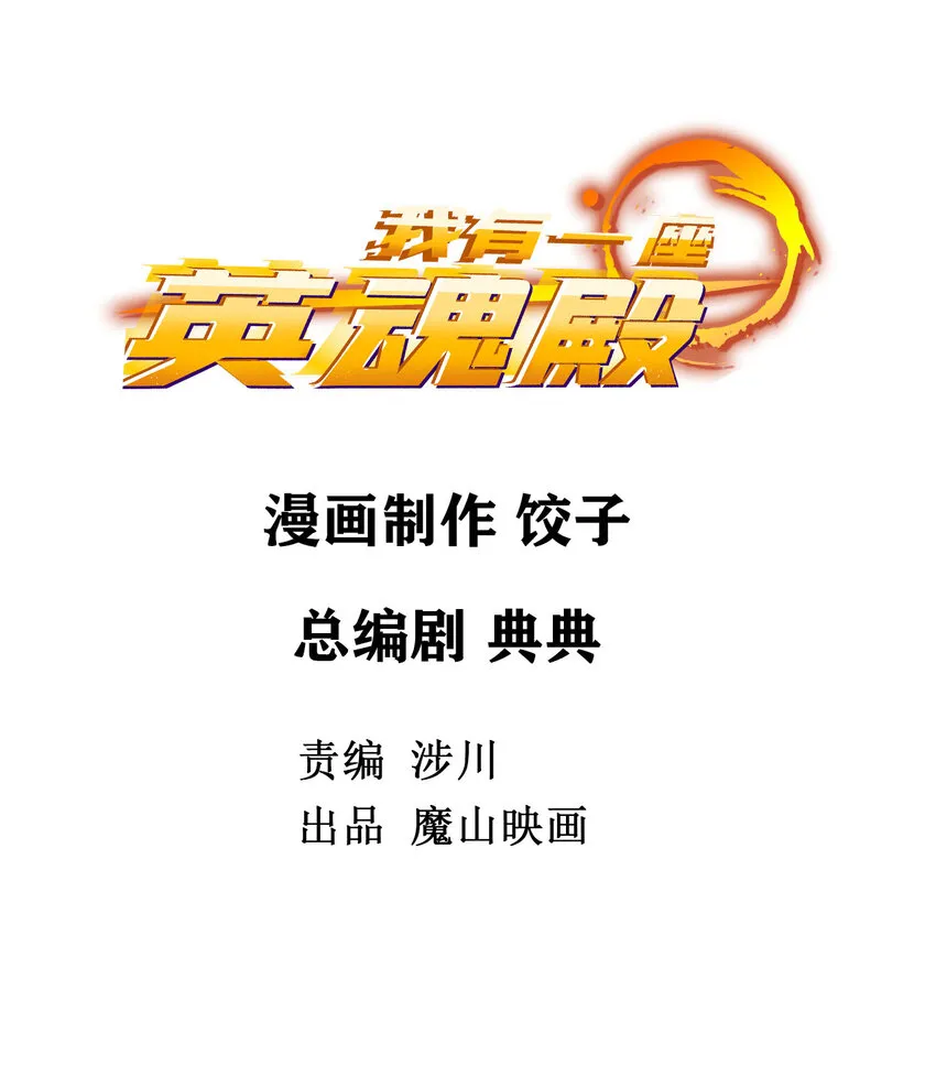 022 第二十二话 我罩你 第2页