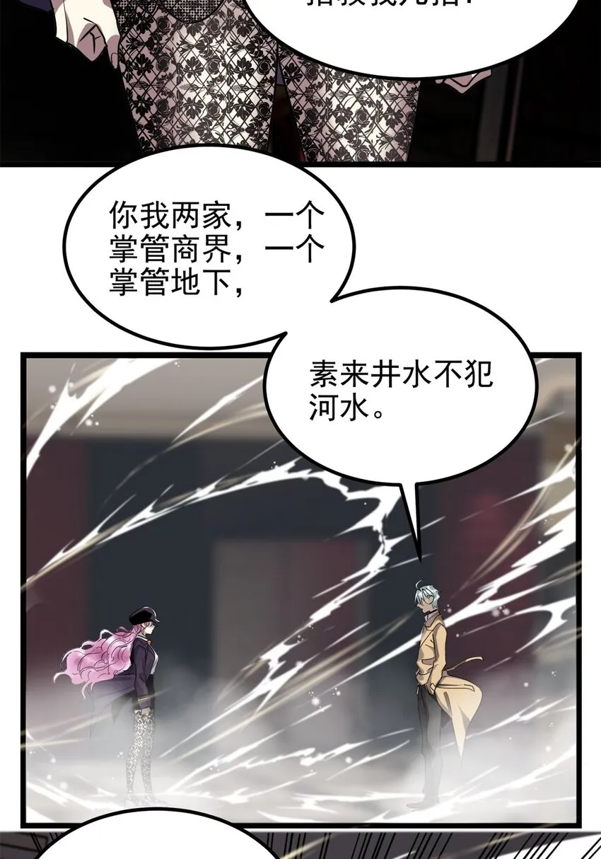 022 第二十二话 我罩你 第11页