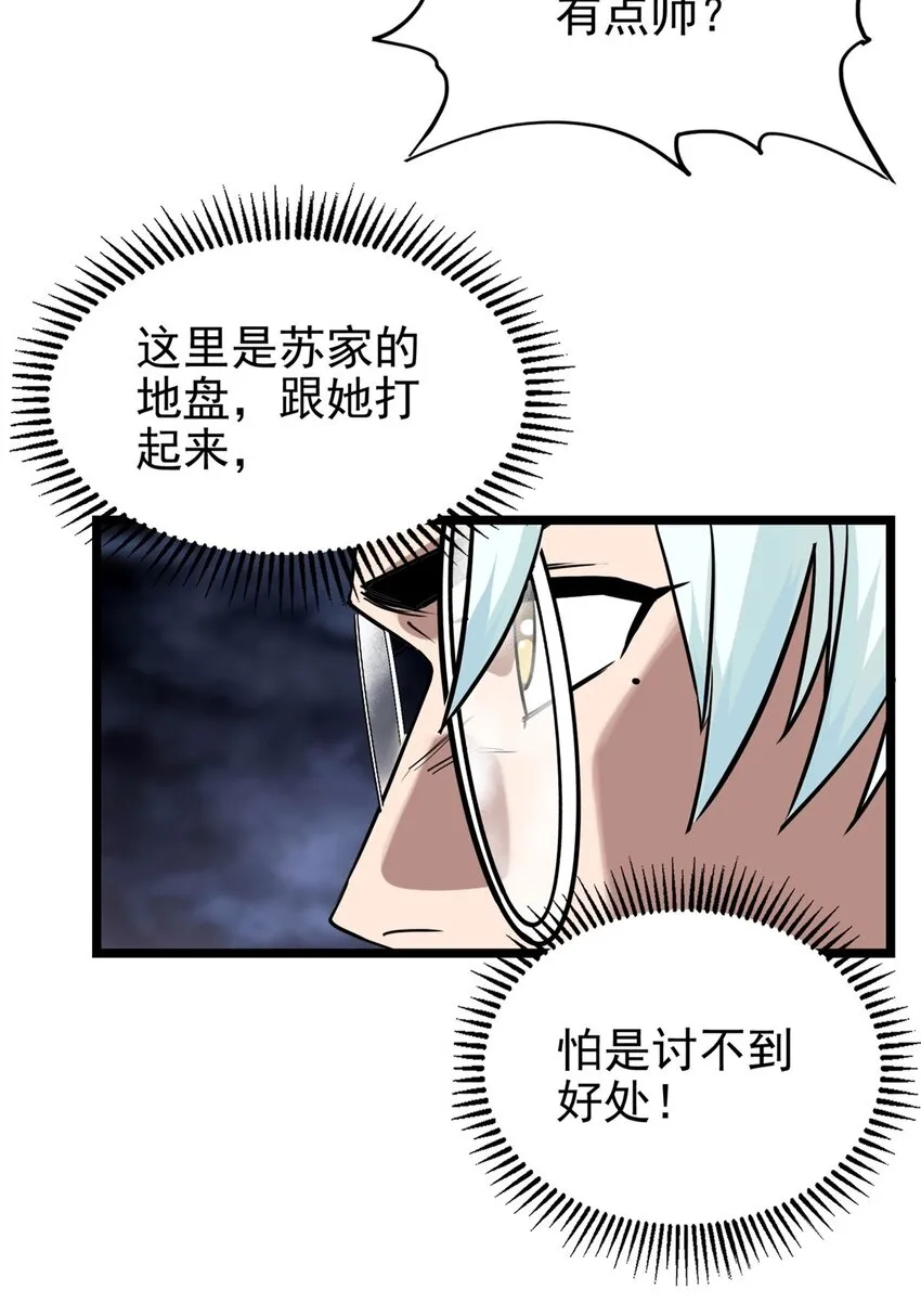 022 第二十二话 我罩你 第14页