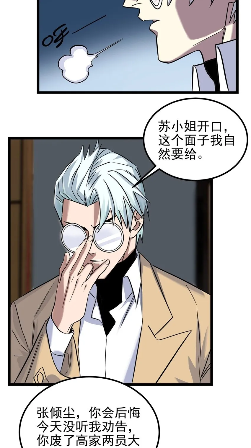 022 第二十二话 我罩你 第17页