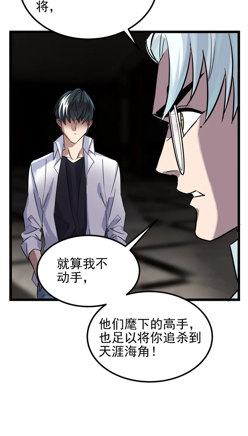 022 第二十二话 我罩你 第18页