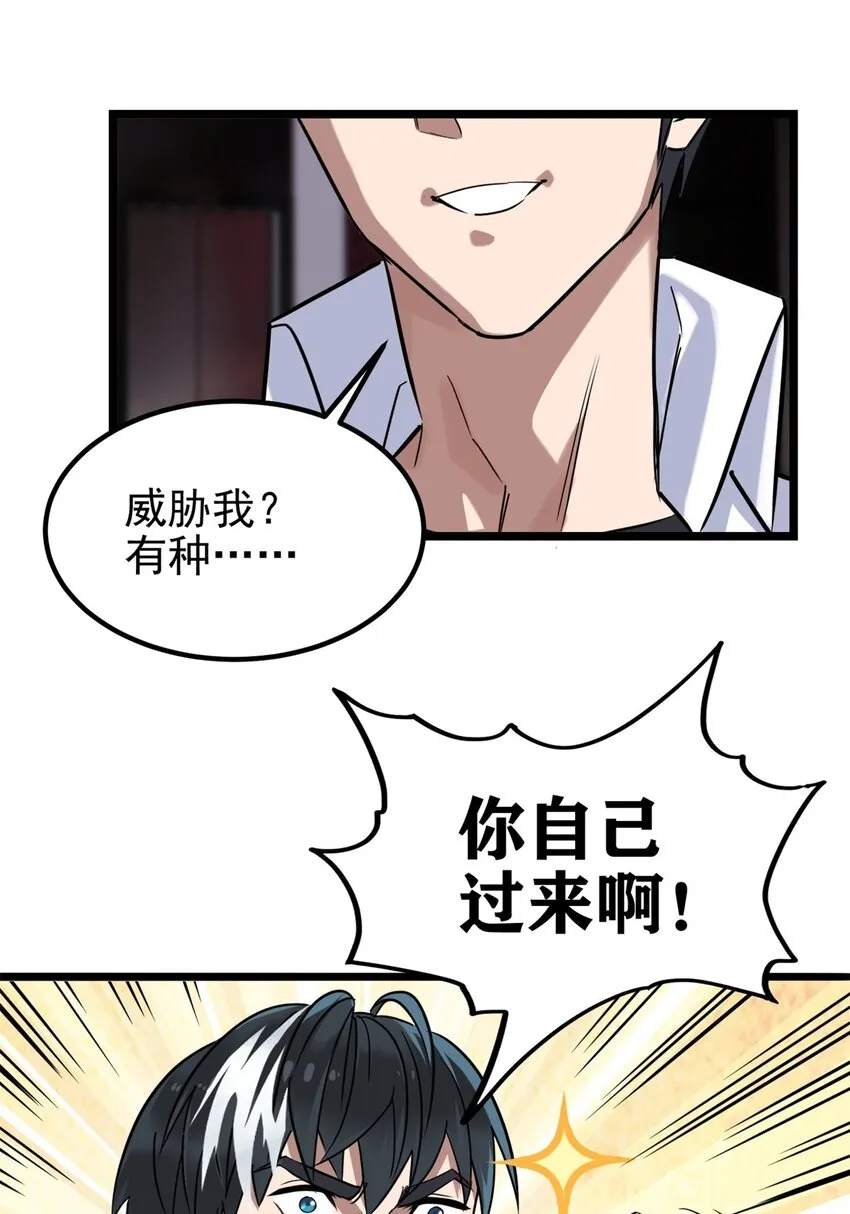 022 第二十二话 我罩你 第19页