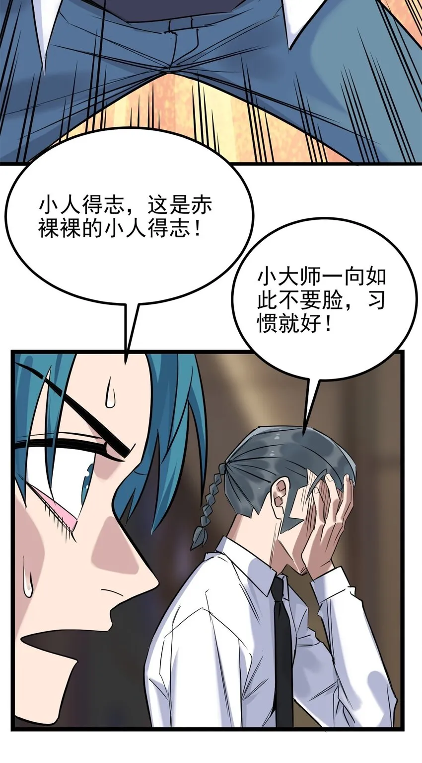 022 第二十二话 我罩你 第21页