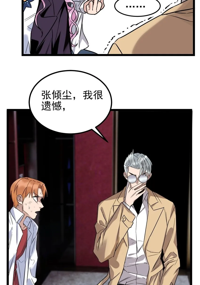 022 第二十二话 我罩你 第23页