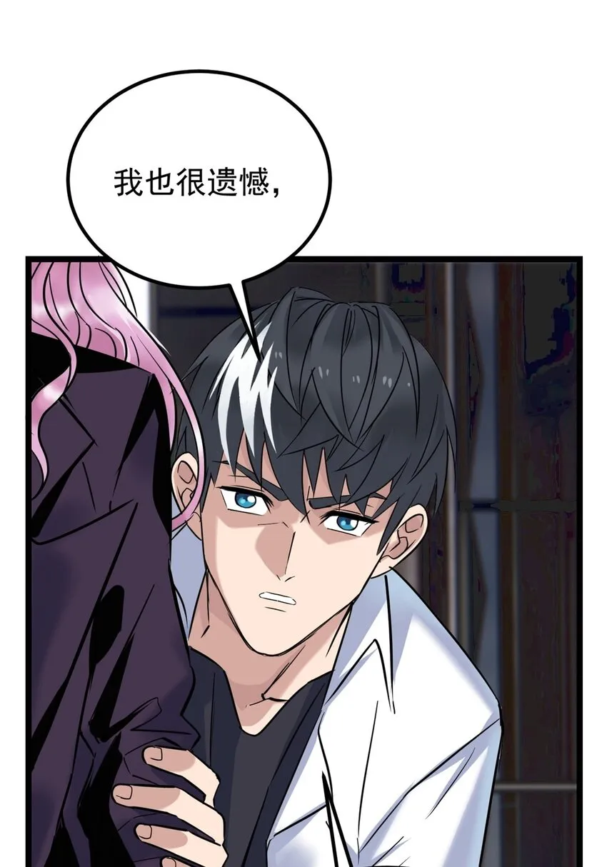 022 第二十二话 我罩你 第25页