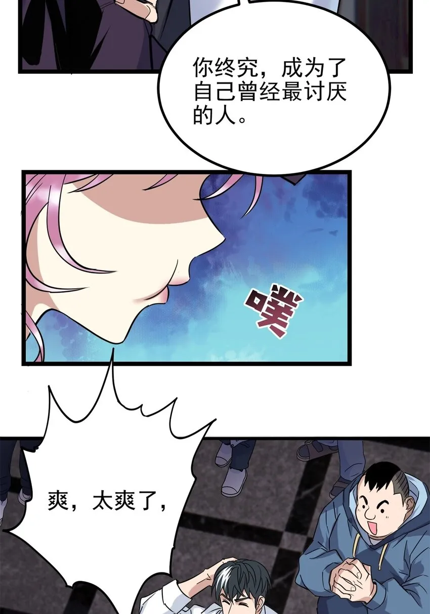 022 第二十二话 我罩你 第26页