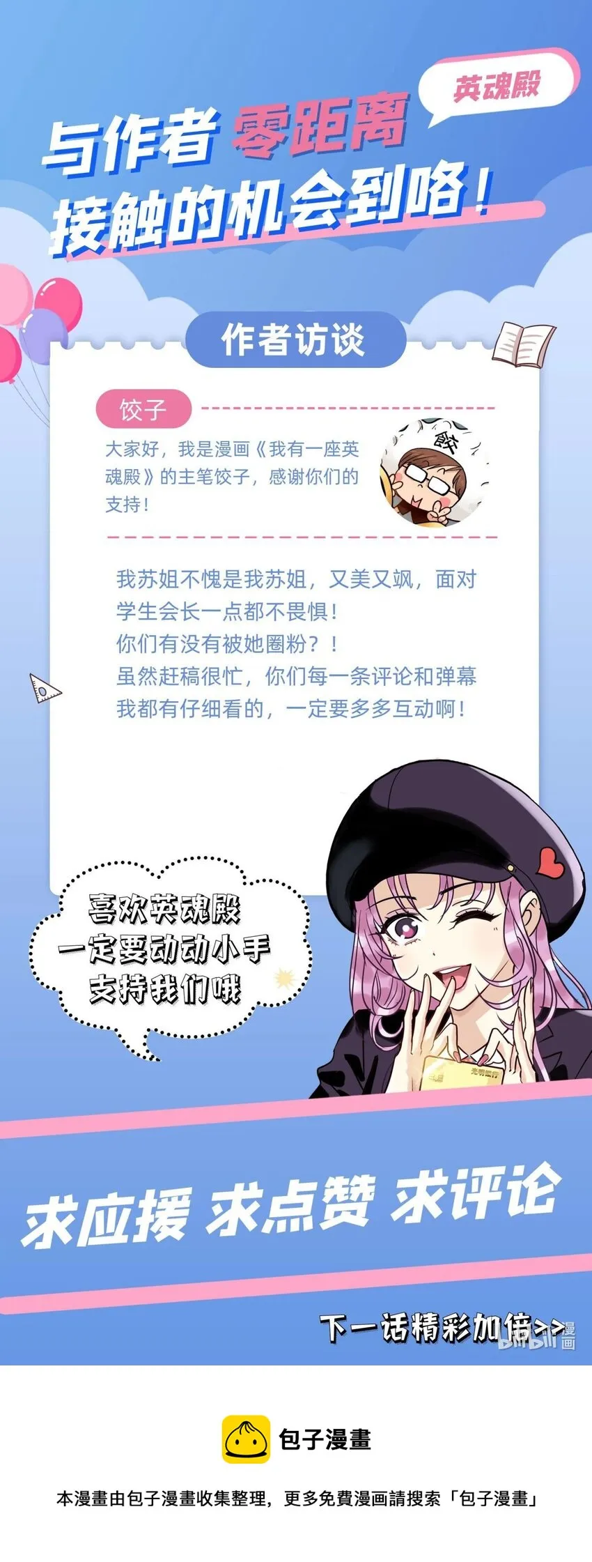 022 第二十二话 我罩你 第28页