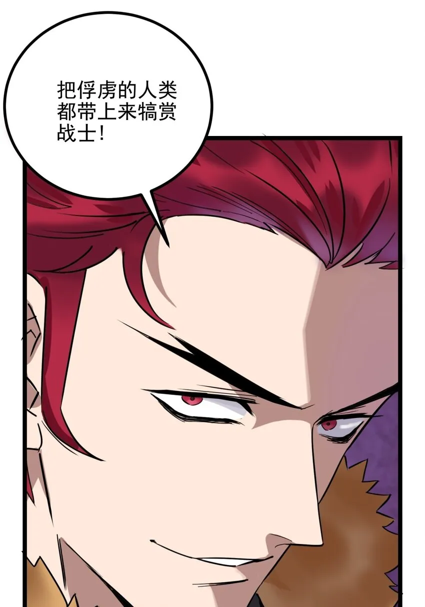 027 第二十七话 东方芷兮 第16页