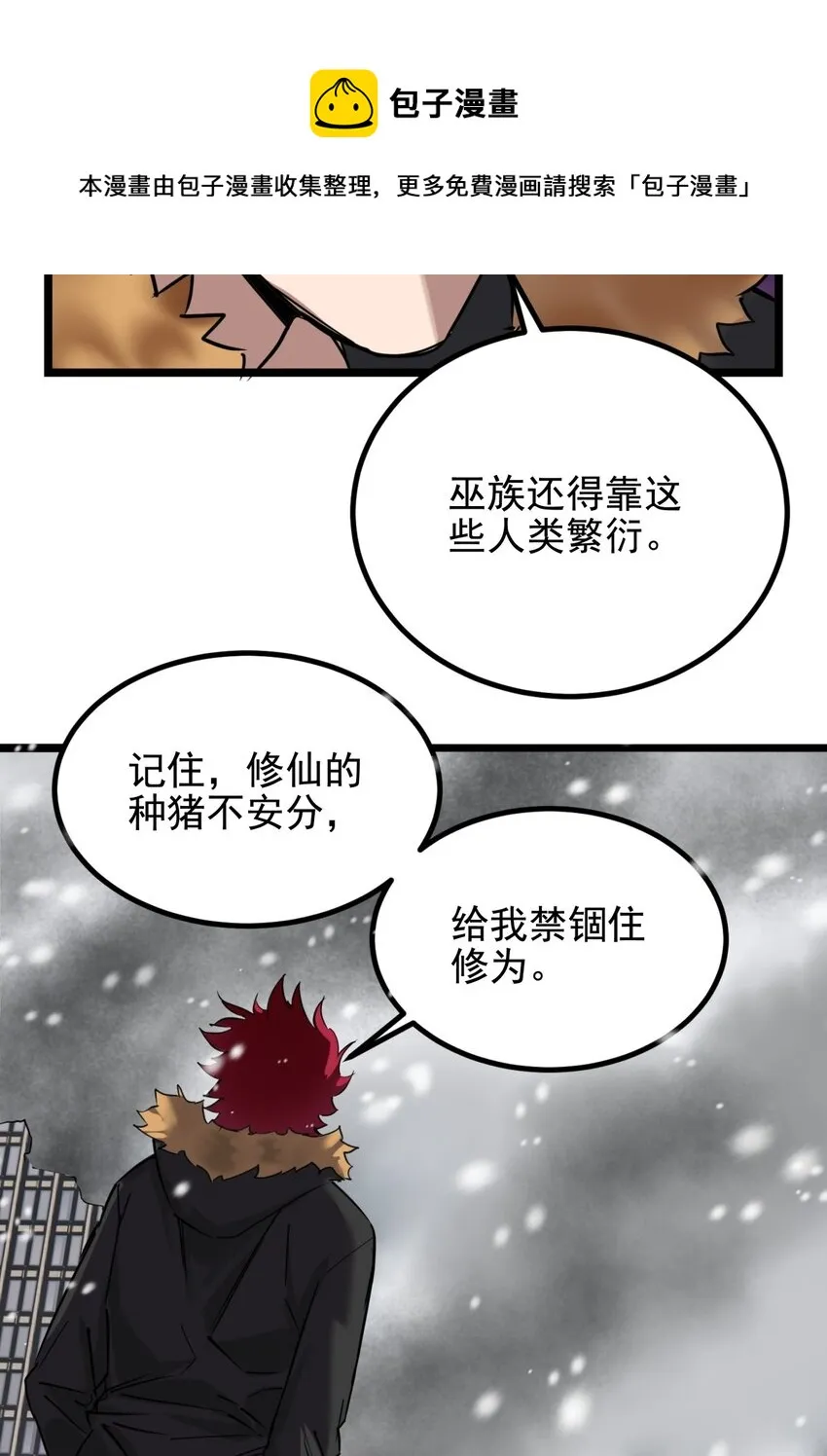 027 第二十七话 东方芷兮 第17页