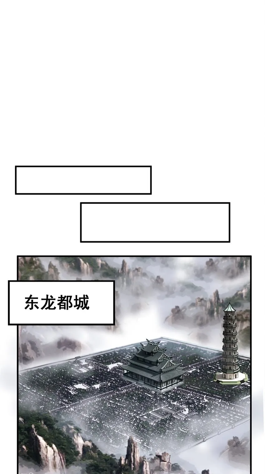 027 第二十七话 东方芷兮 第20页