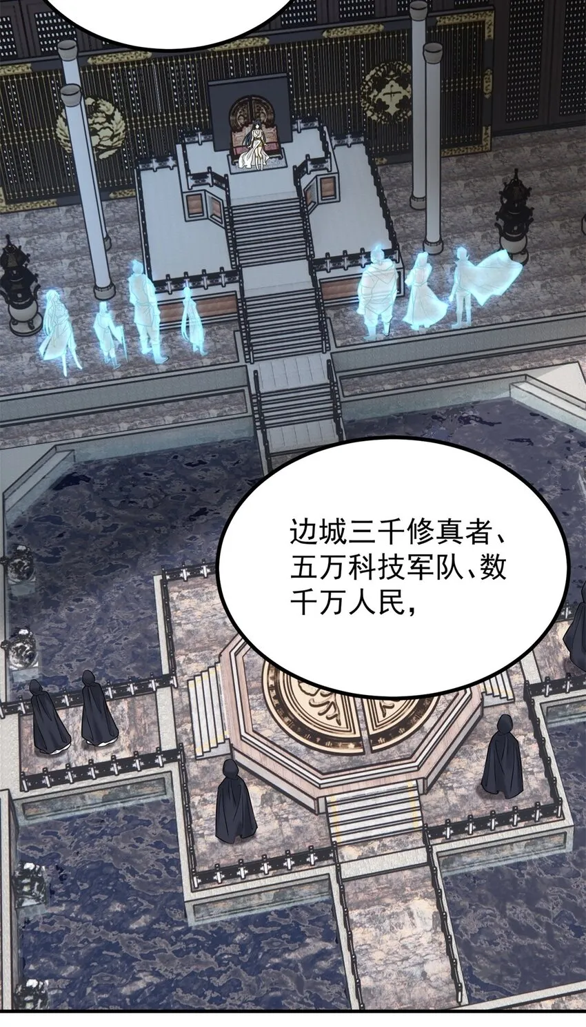 027 第二十七话 东方芷兮 第22页