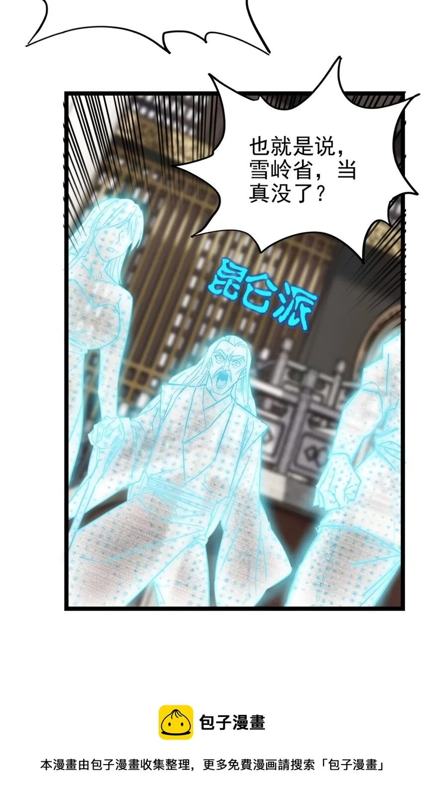 028 第二十八话 巫族的目标 第13页