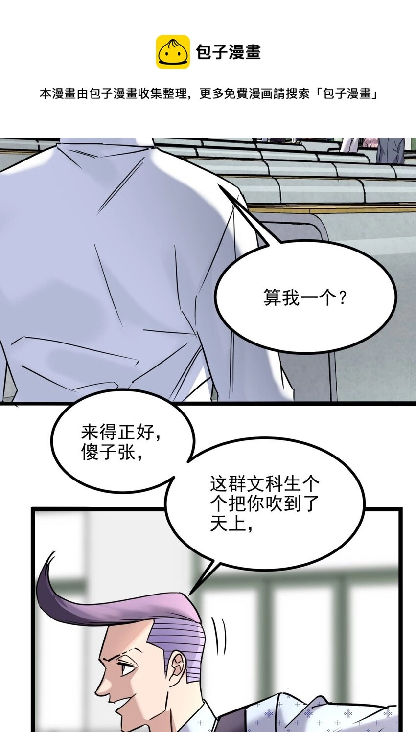 030 第三十话 加入仙班 第21页